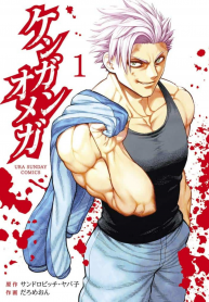 read Kengan Omega, ケンガンオメガ, Kengan Ashura 2, Kengan Asura 2