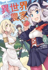 read ISEKAI NONBIRI NOUKA, 异世界悠闲农家 ; 異世界のんびり農家 ; 異世界悠閒農家