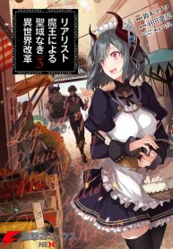 read Realist Maou Niyoru Seiiki Naki Isekai Kaikaku, THE LEGENDARY REBUILDING OF A WORLD BY A REALIST DEMON KING; リアリスト魔王による聖域なき異世界改革