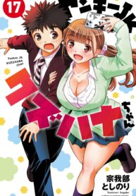 read Yankee Jk Kuzuhana-Chan, Delinquent High School Girl Kuzuhana-Chan ; Yankee High School Girl Kuzuhana-Chan ; ヤンキーjkクズハナちゃん