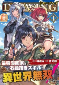 read Drawing: Saikyou Mangaka wa Oekaki Skill de Isekai Musou Suru!, Drawing: Saikyō Mangaka wa o Oekaki Skill de Isekaii Musō Suru!, ドローイング 最強漫画家はお絵かきスキルで異世界無双する!, Drawing: The Greatest Mangaka Becomes A Skilled “Martial Artist” In Another World