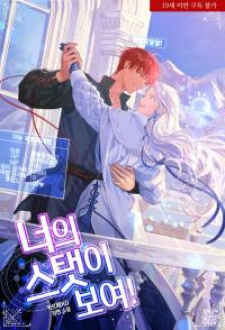 read I Can See Your Stats!, 너의 스탯이 보여!