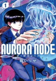 read Aurora Node, 