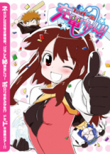 read Fight Ippatsu! Juuden-Chan!!, ファイト一発!充電ちゃん!! (Japanese), 魔力充电娘 (Chinese)