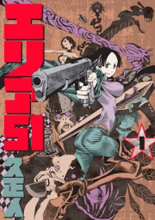 read Area 51, エリア51 (Japanese)