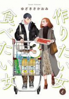 read Tsukuritai Onna To Tabetai Onna, and She Loves to Eat, The woman who love to cook and the woman who love to eat, TsukuTabe, つくたべ, 作りたい女と食べたい女, She Loves to Cook