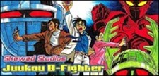 read Juukou B-Fighter, Beetle Fighter, Heavy Shell B-Fighter