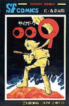 read Cyborg 009, サイボーグ009, サイボーグ・ゼロゼロナイン