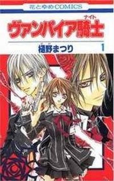 read Vampire Knight, فارس مصاصي الدماء, แวมไพร์ไนท์, ヴァンパイアナイト, Vampyras Riteris (Lithuanian), 뱀파이어 기사, Ο βρυκόλακας Ιππότης, O Vrikolakas Ippotis (Greek), ヴァンパイア騎士, 吸血鬼骑士, Cavalerul Vampir (Romanian)