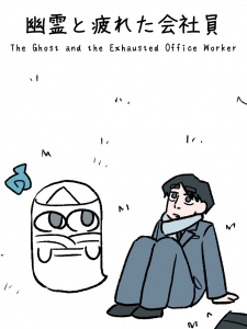 read The Ghost And The Exhausted Office Worker, Yuurei to Tsukareta Kaishain, 幽霊と疲れた会社員