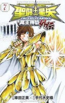 read Saint Seiya - The Lost Canvas - Meiou Shinwa Gaiden, Saint Seiya - The Lost Canvas - The Myth of Hades Gaiden, Saint Seiya - The Lost Canvas Gaiden, 聖闘士星矢 THE LOST CANVAS 冥王神話外伝