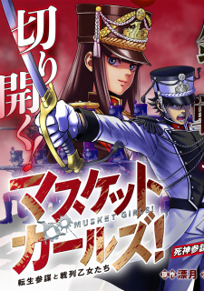 read Musket Girls! ~Tensei Sanbou To Senretsu Otome-Tachi~, マスケットガールズ！～転生参謀と戦列乙女たち～, Musket Girls! Reincarnated Staff Officer and Line Formation Maidens