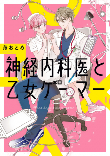 read Shinkei Naikai To Otome Gamer, Neurologist & Otome Gamer, Shinkei Naikai to Otome Geemaa, 神経内科医と乙女ゲーマー