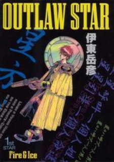 read Outlaw Star, Seihou Bukyou Outlaw Star, 星方武侠アウトロースター