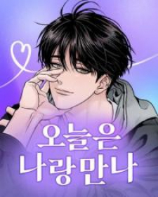 read Meet Me Today [ Jungwan ], 오늘은 나랑 만나