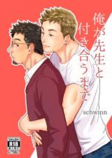 read Until We’Re Together, 俺が先生と付き合うまで, Ore ga Sensei to Tsukiau Made, Until We're Together