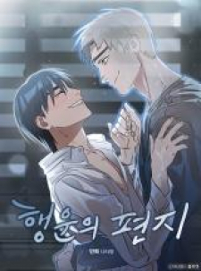 read Lucky Letter, [색귀 단편선] 행운의 편지, [Sex Ghost Anthology] Lucky Letter, 행운의편지, Lucky Letter, 행운의 편지