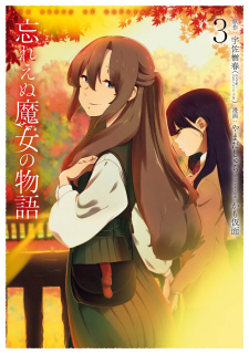 read Wasureenu Majo No Monogatari, The Story of Unforgettable Witch, 忘れえぬ魔女の物語