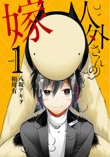 read Jingai-San No Yome, Bride Of The Non-Human