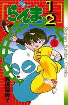 read Ranma 1/2, 乱马1/2, รันม่า1/2, Ранма 1/2 (Russian), Ranma ½, 亂馬1/2, らんま½