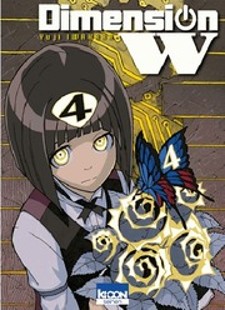 read Dimension W, ディメンションW