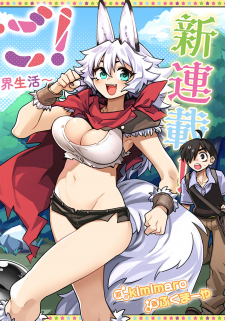 read Monmusugo! 〜Living In Another World With The Strongest Monster Girls With Translation Skills〜, MONMUSUGO!, MONMUSUGO! ~Hon'yaku Sukiru de Saikyō Monmusume to Isekai Seikatsu~, モンむすご！〜翻訳スキルで最強モン娘と異世界生活〜, MONMUSUGO! ~Honnyaku Skill de Saikyou Monmusume to Isekai Seikatsu~, モンむすご！