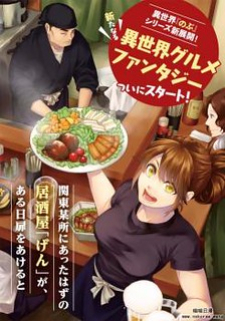 read Isekai Izakaya, Otherwordly Izakaya