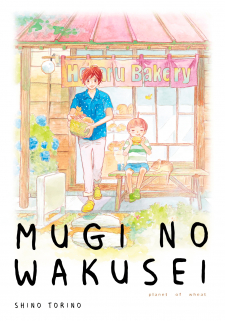 read Planet Of Wheat, Planet Of The Wheat, 麦の惑星, Mugi No Wakusei