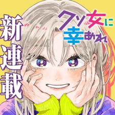 read Hope You're Happy, Lemon, クソ女に幸あれ, Kuso Onna ni Sachiare